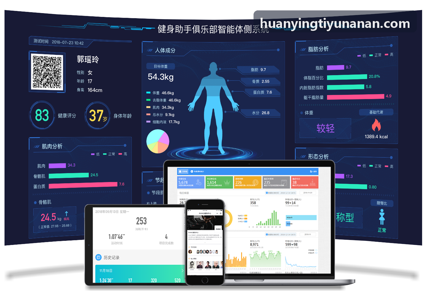 羽毛球场馆管理数字化升级